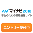 マイナビ2018